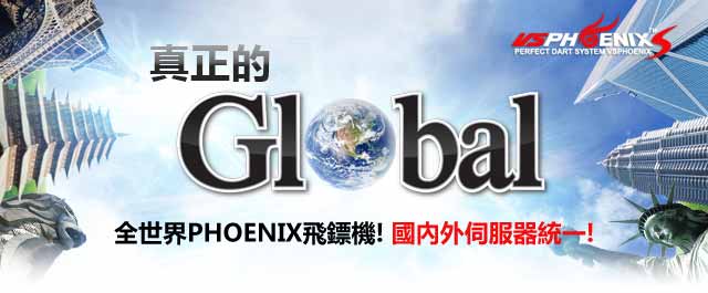 its true GLOBAL_title_tw.jpg